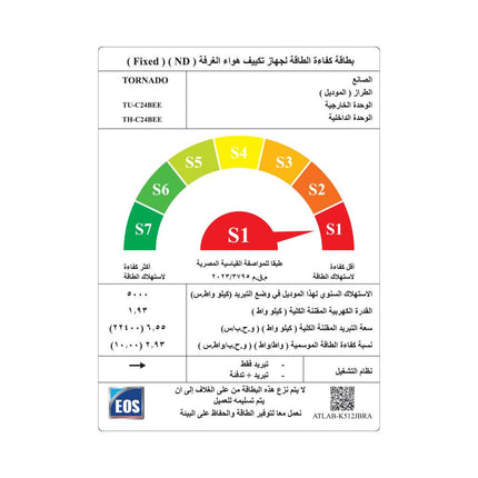تكييف تورنيدو  1.5 حصان بارد ديچيتال -  أبيض TH-C12BEE