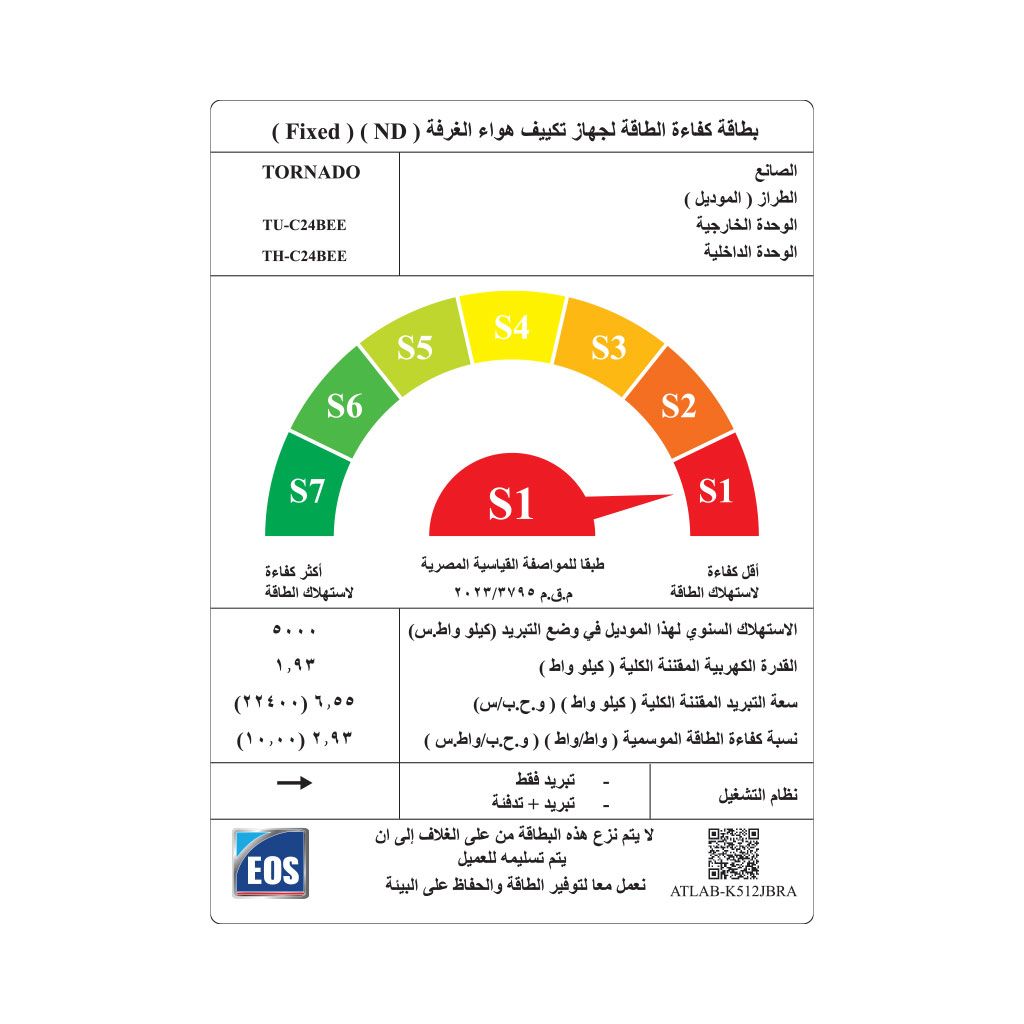 تكييف تورنيدو  2.25 حصان بارد/ ساخن ديچيتال -  أبيض TY-C18BEE